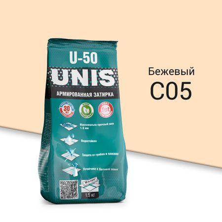 Затирка цементная Unis U-50 С05 бежевая 1,5 кг