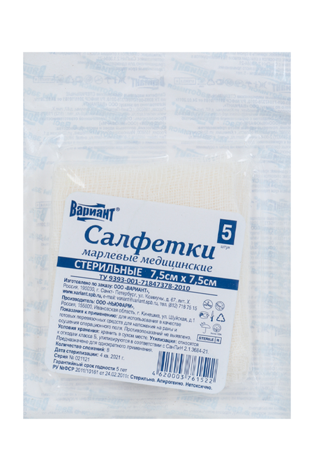 Салфетка Вариант стер медиц марлевая 8сл плотн 7.5х7.5 см, 5 шт