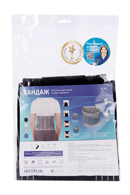 Бандаж ИНТЕРЛИН SL B01 пояснично-крестцовый 4 ребра поддержки черный M