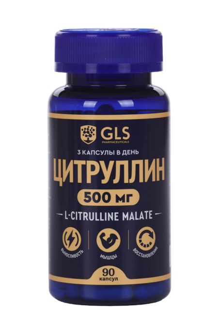 Цитруллин, 90 шт, капсулы