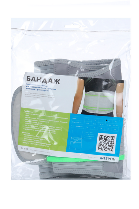 Бандаж ИНТЕРЛИН SL B02 д/поддержки спины пояснично-крестцовый с реб жест с фикс серый-зеленый XL