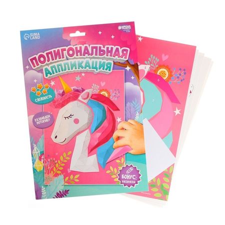 Аппликация Школа талантов с полигональными фигурами Единорог жанна юрьевна бочманова школа 13 оборотень сладкоежка