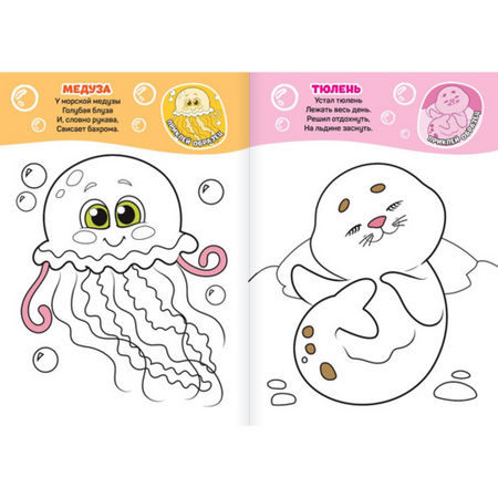 Раскраски БУКВА-ЛЕНД с наклейками набор 16 стр наталья игоревна котятова новогодние занималки раскраски с наклейками зимние игры