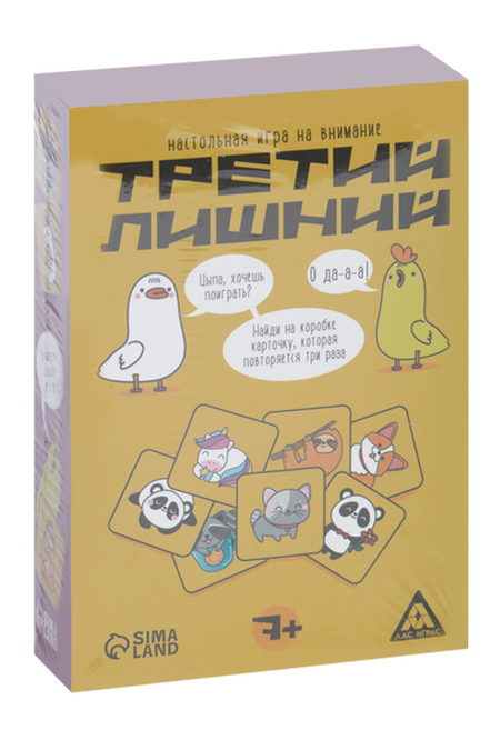 Настольная игра на внимание ЛАС ИГРАС «Третий лишний», 7+ майя федоровна гогулан диета по методу гогулан долой лишний вес