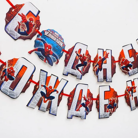 Гирлянда на ленте MARVEL С Днем Рождения! , Человек-паук