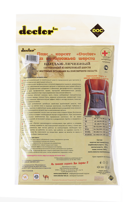 Пояс-корсет Доктор из верблюж шерсти серо-корич S (40-42)