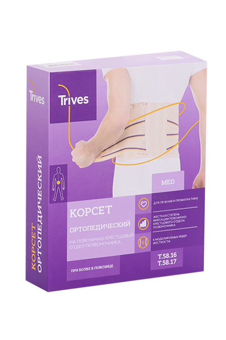 Корсет ортопед пояснично-крестцовый Т.58.16 р S