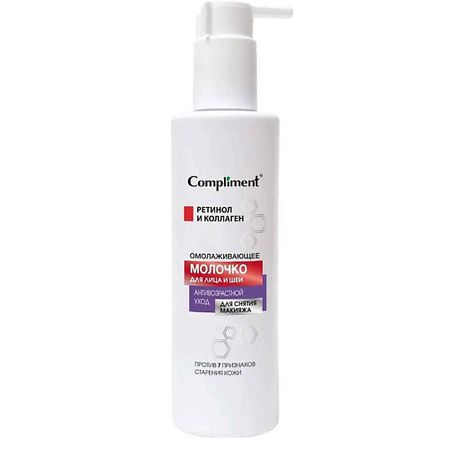 Молочко для снятия макияжа COMPLIMENT Молочко для снятия макияжа омолаживающее молочко для снятия макияжа levrana молочко для снятия макияжа лаванда