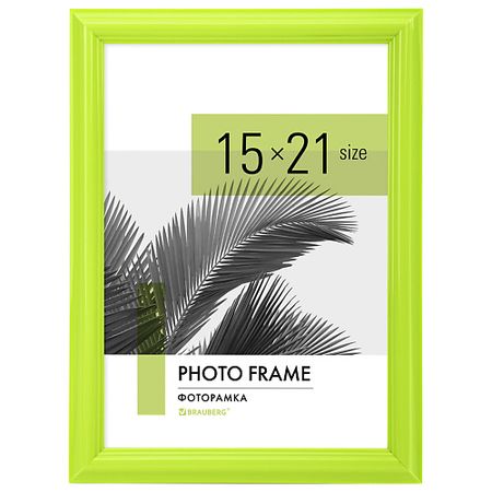 Фоторамка BRAUBERG Рамка 15х21см небьющаяся Colorful