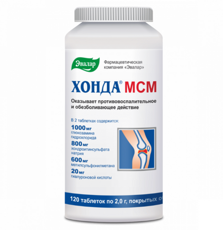 Хонда МСМ, 120 шт, таблетки покрытые оболочкой