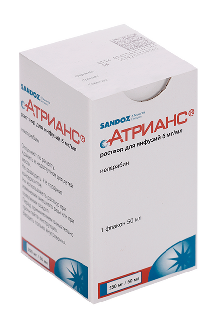 Атрианс 5 мг/мл, 50 мл, раствор для инфузий