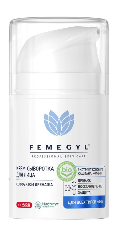 Femegyl Крем-сыворотка для лица с эффектом дренажа электронная тактическая гарнитура для стрельбы с чехлом защита ушей противошумная гарнитура для охоты защита ушей усиление звука