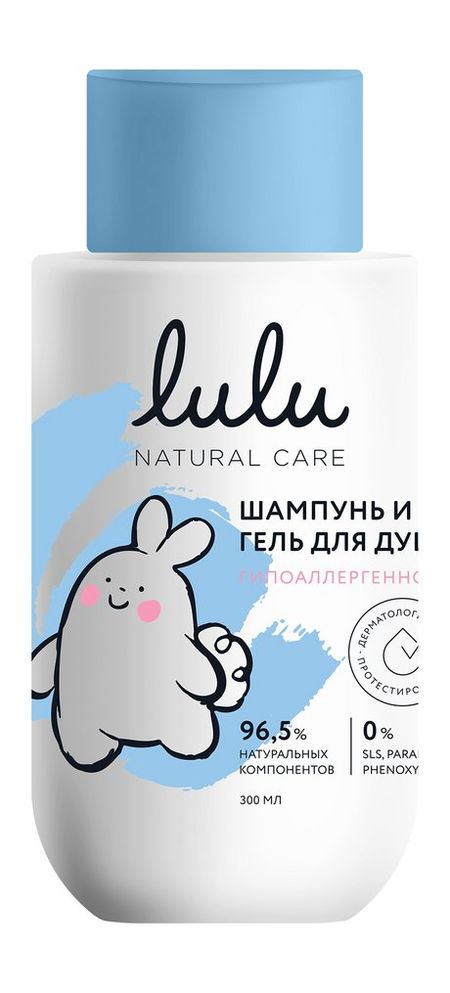 Lulu Шампунь и гель для душа 3+ чистящий гель для кухни каждый день 500 мл