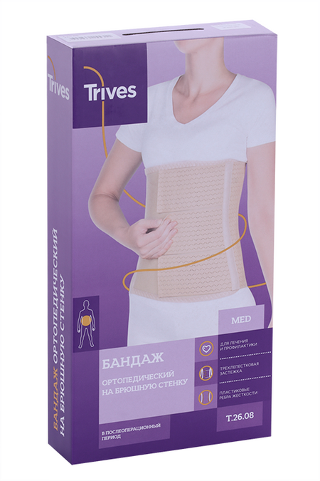 Бандаж Тривес Т.26.08 послеоперац на брюшную стенку р XL, беж