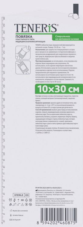 Повязка пластырн Тенерис 10х30 см мед фиксир стерильная на нетканой основе