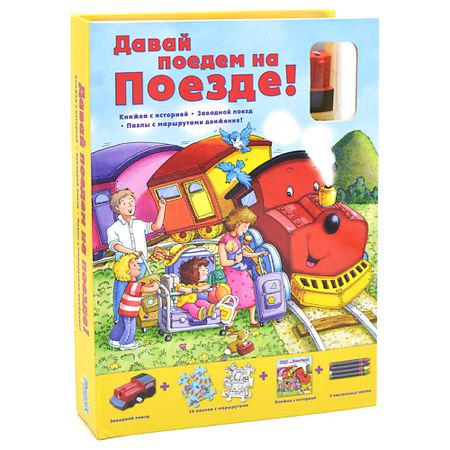 Книга МАЭСТРО, БРАВО! Книга-пазл Давай поедем на поезде