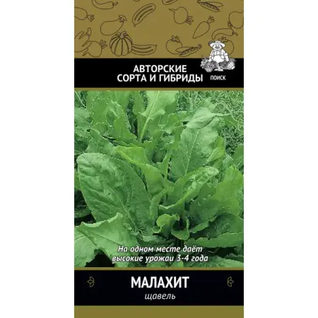 Щавель Малахит 0.5 г надежда геннадьевна осипова социология массовой коммуникации