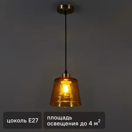 Светильник подвесной Devas 1 лампа цвет золотистый