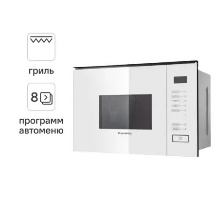 Микроволновая Печь Maunfeld Mbmo.20.8gw Встраиваемая 20 Л 59.5x38.2x35 См Сенсорное Управление Цвет Белый