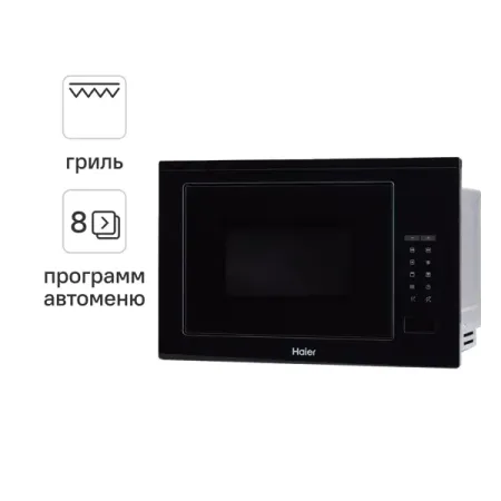 Микроволновая печь Haier HMX-BTG259B встраиваемая 25 л 59.5x40x38.4 см сенсорное управление цвет черный