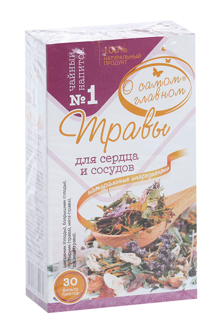 Чай О самом главном д/сердца и сосудов №1, 2 г, 30 шт валерий яков мамы замечательных   50 монологов о самом главном
