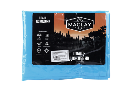 Дождевик-плащ Maclay взрослый универсальный цвет голубой плащ дождевик акм взрослый плотный pvc красный jn1018 red