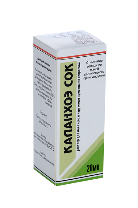 Каланхоэ сок, 20 мл, жидкость