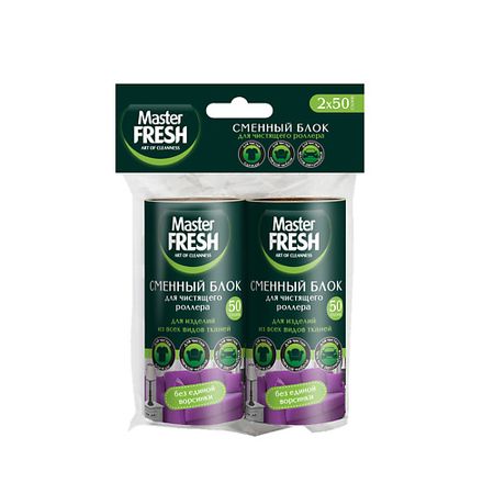 Роллер для чистки одежды MASTER FRESH Валик чистящий (запасной) для одежды запасной контроллер для флисового роликового фильтра bubble magus arf g2