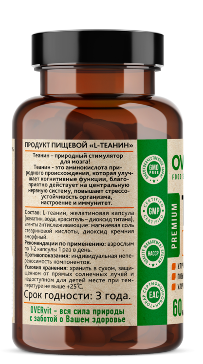 L-Теанин OVERvit, 60 шт, капсулы