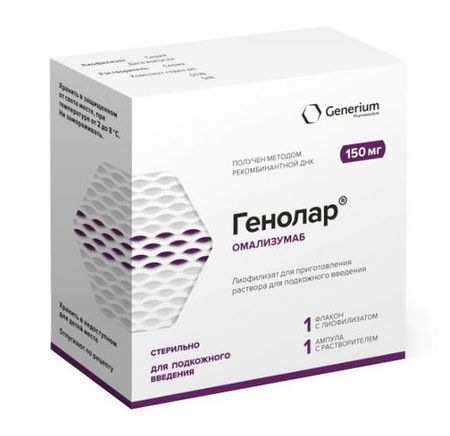 Генолар 150 мг, лиофилизат для приготовления раствора для подкожного введения в комп с растворителем 2 мл