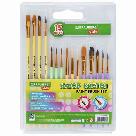 Набор для творчества BRAUBERG Кисти НАБОР 15 шт KIDS