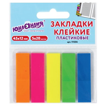 Набор закладок ЮНЛАНДИЯ Закладки клейкие неоновые закладки из жилки листа twbeb