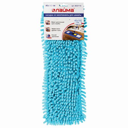 Насадка сменная для швабры LAIMA Насадка МОП плоская для швабры/держателя, ворс 2см конвертер держателя bt40 nt40 bt50 nt50