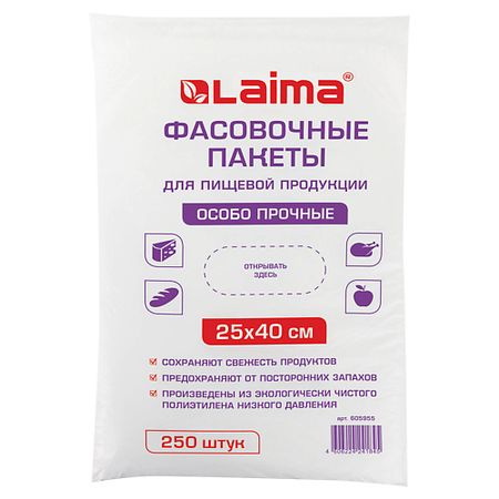 Пакет для завтрака LAIMA Пакеты фасовочные особо прочные