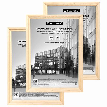 Фоторамка BRAUBERG Рамка 21*30см небьющаяся