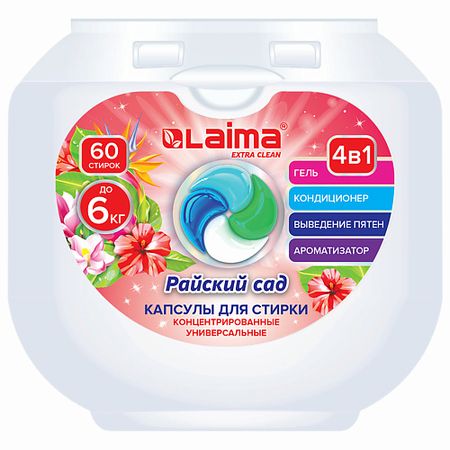 Капсулы для стирки LAIMA Капсулы для стирки белья 4 в 1 Райский сад