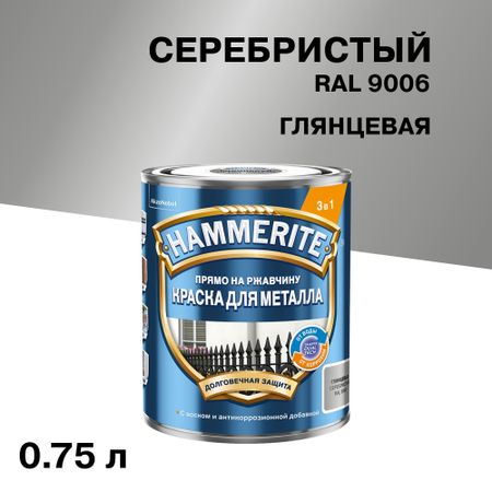 Грунт-эмаль по ржавчине 3в1 Hammerite серебряная RAL 9006 гладкая глянцевая 0,75 л