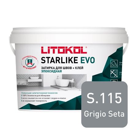 Затирка эпоксидная Litokol Starlike Evo s.115 серый шелк 1 кг искусственный ок вишни шелк для свадьбы