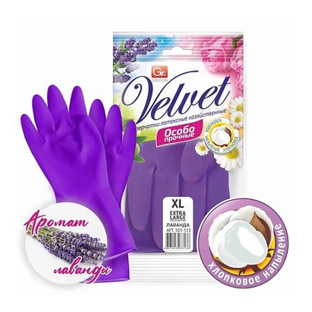 Перчатки для уборки GRIFON Перчатки резиновые хозяйственные латексные аромат Лаванда XL резиновые ластики медведи 5 10 шт