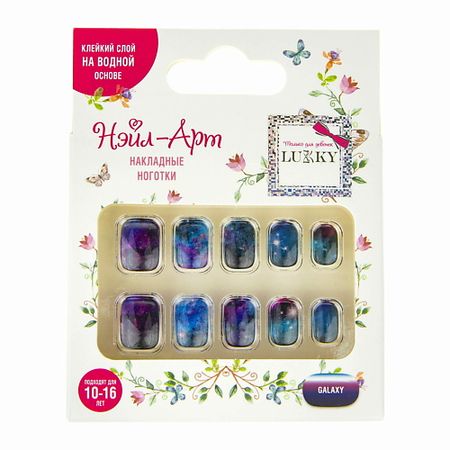 Накладные ногти LUKKY Накладные ногти Galaxy накладные ногти essence french manicure click on nails тон 02 babyboomer style