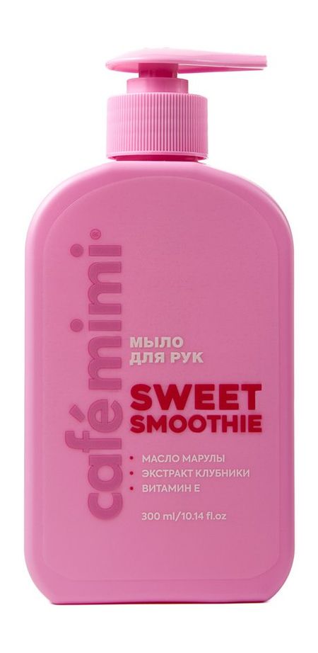 Cafe Mimi Sweet Smoothie Мыло для рук пена желе для ванн cafe mimi colours sweet bubble масло пачули экстракт асаи экстракт моринги 200 мл