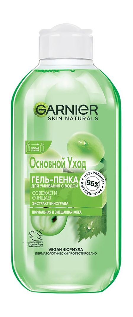 Garnier Основной Уход Экстракт Винограда фиксаторы для винограда из пластика
