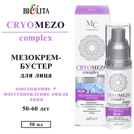 Крем для лица БЕЛИТА Мезо Крем-бустер для лица Омоложение + Восстановление овала лица 50+