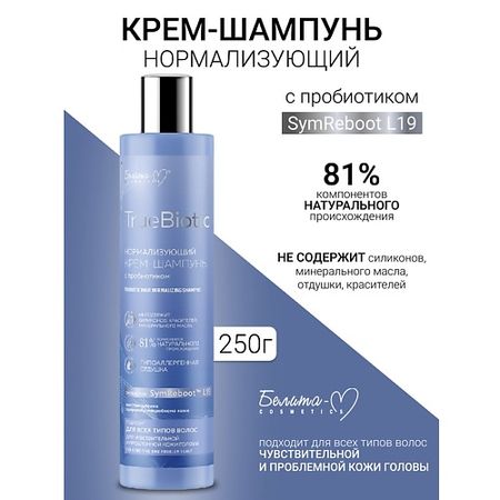 Шампунь для волос БЕЛИТА-М Крем-шампунь Нормализующий с пробиотиком TrueBiotic