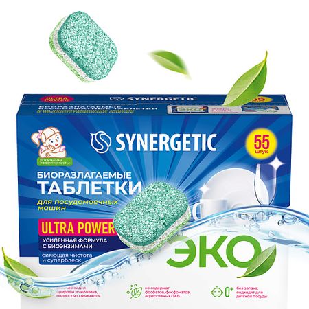 Таблетки для посудомоечной машины SYNERGETIC Биоразлагаемые бесфосфатные таблетки для посудомоечных машин ULTRA POWER