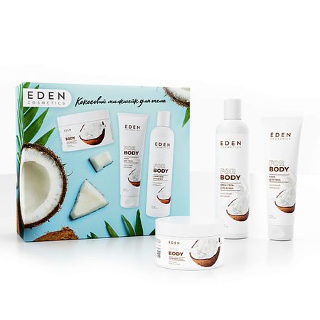 Набор средств для ухода за телом EDEN Подарочный набор Крем-гель для душа + Крем для тела + Скраб для тела Кокосовый милкшейк