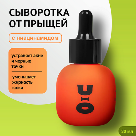 Сыворотка для лица CHA U KAO Сыворотка с пробиотиками от воспалений RADIANCE OF PURE DAWN надувных игрушек хэллоуин dawn