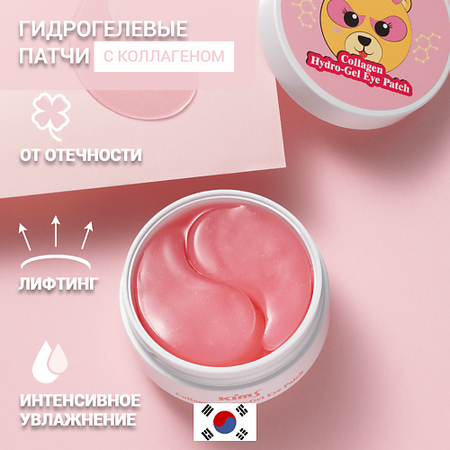 Патчи для лица KIMS Гидрогелевые патчи с коллагеном Collagen Hydro-Gel Eye Patch