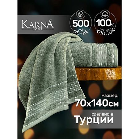 Полотенце KARNA Полотенце махровое  LADIN