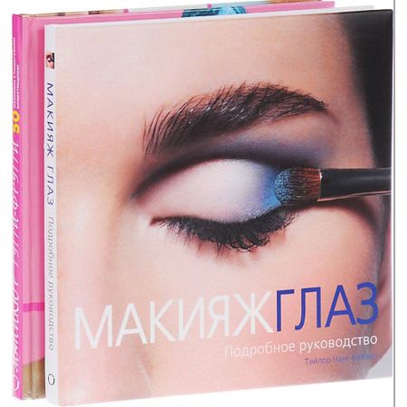 Книга ЭКСМО Подарок любимой подруге (комплект) 16+